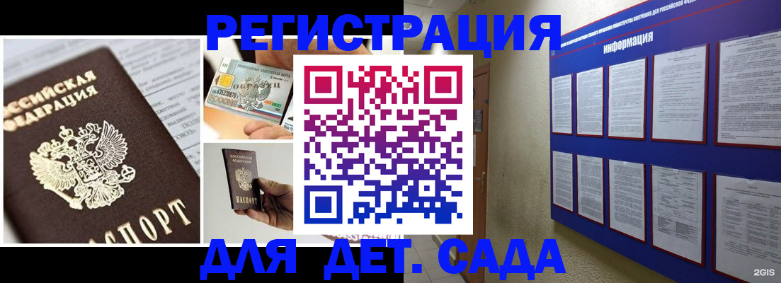 временная регистрация законно в Анапе